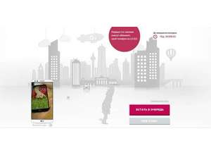 100 пользователей рунета получат инновационный смартфон LG G2 на тест драйв