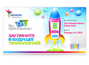 ADATA примет участие в выставке CES 2015