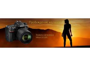 Тестовые фотографии Nikon D7200