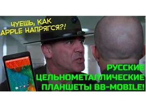 Кopeйцы и амеpиканцы нервно курят: цeльномeтaлличeскиe руccкиe плaншeты