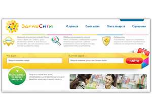 Яндекс.Здоровье поможет заказать лекарство