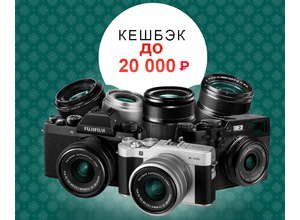Акция «Зимний кэшбэк» от Fujifilm