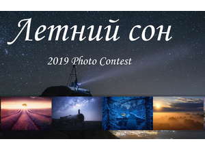 Transcend проводит фотоконкурс на тему «Летний Сон»