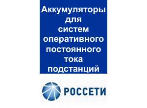 В России начали производство Li-ion аккумуляторов нового поколения
