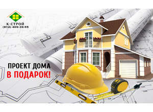 Проектирование. Как сэкономить деньги на строительстве дома и сколько стоит проект