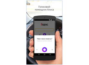 Переводчик по голосу. Алиса голосовой помощник узбек. Часы с голосовым помощником Алиса. Голосовой помощник Александра метро. Переводчик с голосом Алисы.