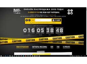 «Черная пятница» проверит скидки продавцов