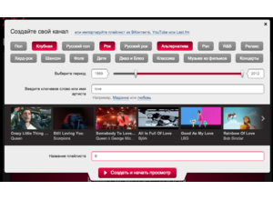 С новым сайтом music.ivi.ru смотреть музыку становится еще удобнее!