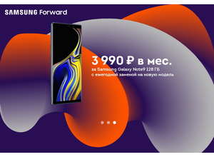 Начались продажи по программе Samsung Forward