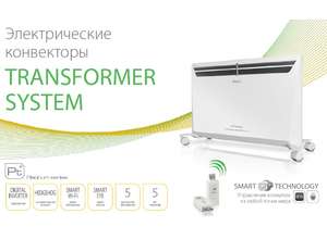 Обогреватели для промозглой осени: Ballu Evolution Transformer