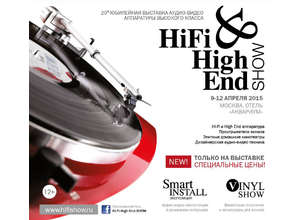 Лучшие домашние кинотеатры от DIGIS на выставке Hi-Fi & Hi-End Show 2016