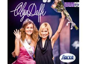 «Ласка»: в ногу с высокой модой!