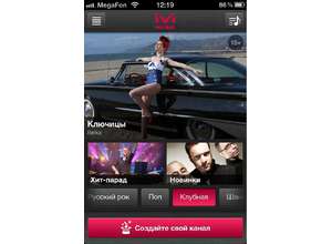 Новое мобильное приложение music.ivi.ru будет рекомендовать музыку, станет «социально» ориентированным и позволит смотреть видео оффлайн