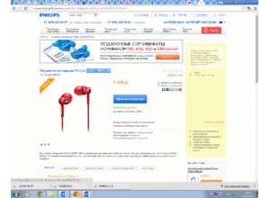 Новые наушники — вкладыши Philips SHE8100: сочетание удобства и высококачественного звука