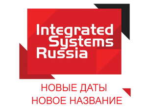 Новый формат и сроки проведения Выставки-Форума