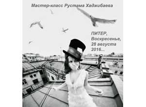 Свадебная съёмка в питерских условиях. 28 августа. Питер - состоится мастер-класс Рустама Хаджибаева, амбассадора Nikon
