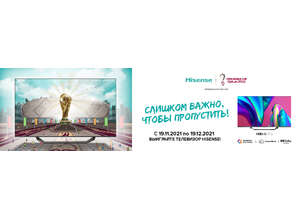 Выиграй телевизор Hisense!