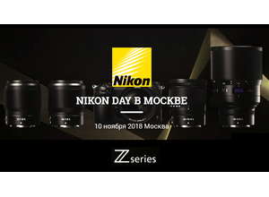 Компания Nikon приглашает на Nikon Day в Москве
