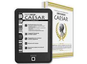 ONYX BOOX Caesar – доступный букридер с экраном E Ink Carta с функцией подсветки