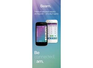 Сервис Beam подключил гаджеты Prestigio к IP-телефонии