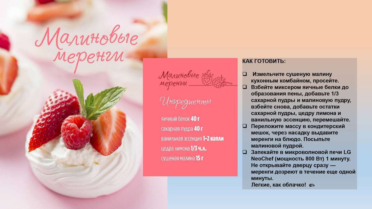 Идеи для лд и вкусные рецепты | ВКонтакте