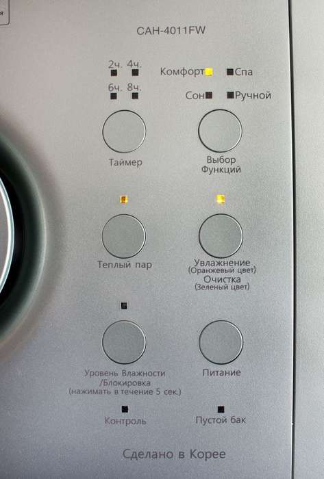 Мойка воздуха Cuckoo CAH-40 IMG_0410_opt.