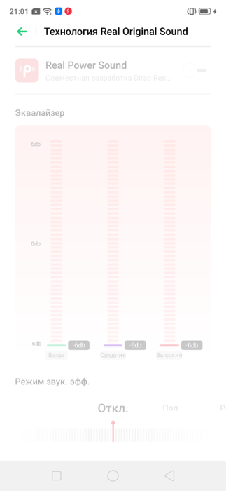 Realme C2 -скриншот8