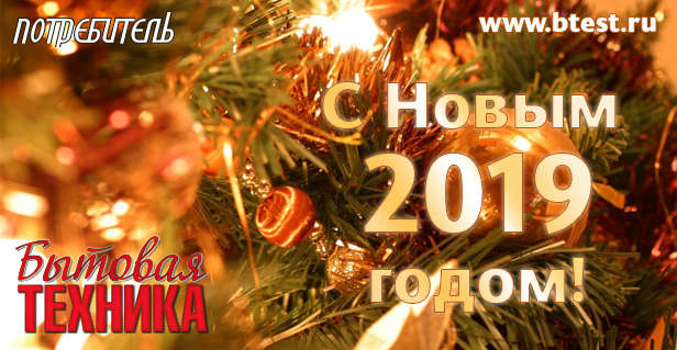 С Новым годом