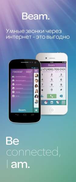 Сервис Beam на устройствах Prestigio