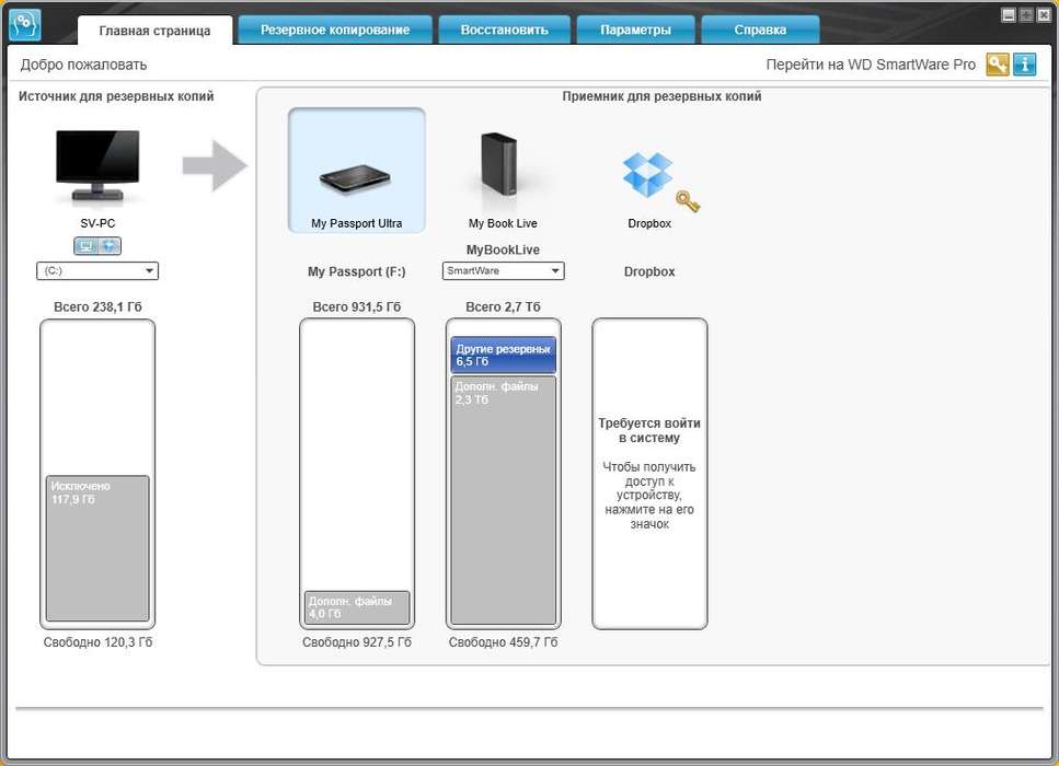 Вставьте диск wd smartware для продолжения