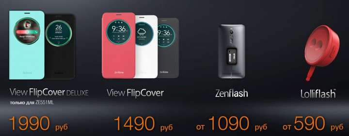 Аксессуары для  ASUS ZenFone 2 