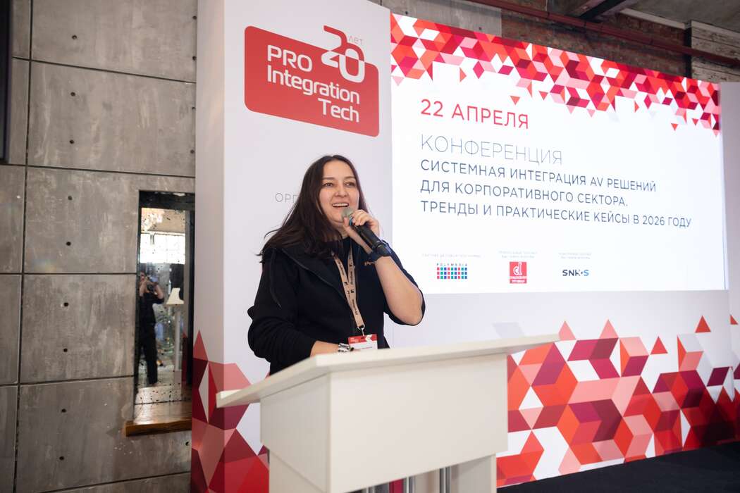 Системная интеграция АВ решений. Тренды и практические кейсы 2026