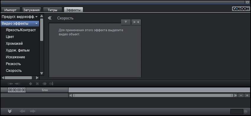 MAGIX Video Deluxe 2013