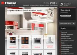 Интернет-магазин Hansa