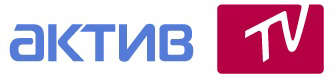 Актив ТВ