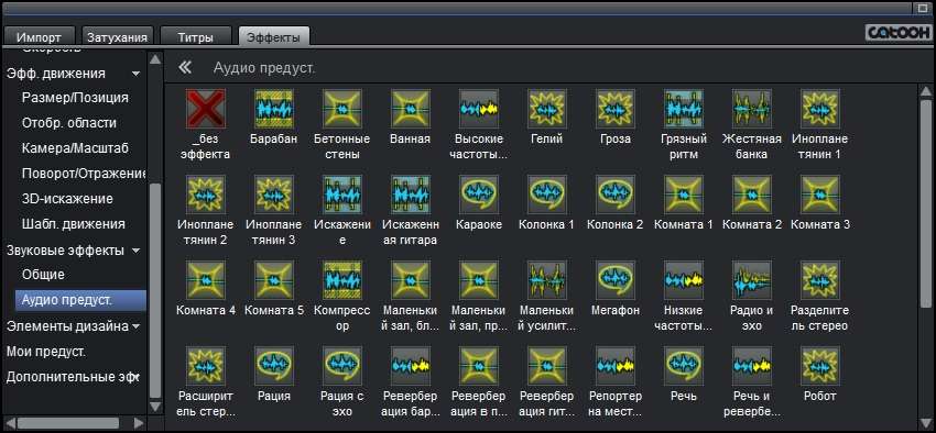 MAGIX Video Deluxe 2013