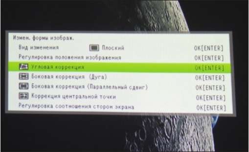 Система с DLP-проекторами Casio XJ-SK600korrekcija