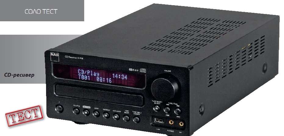 Тест CD-ресивера NAD_C715