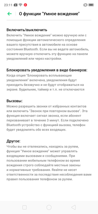 умное вождение