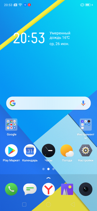 Realme C2 -скриншот1