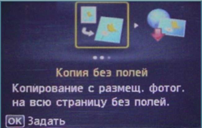 МФУ Canon Pixma MX524Canon_Pixma_N1X524_3