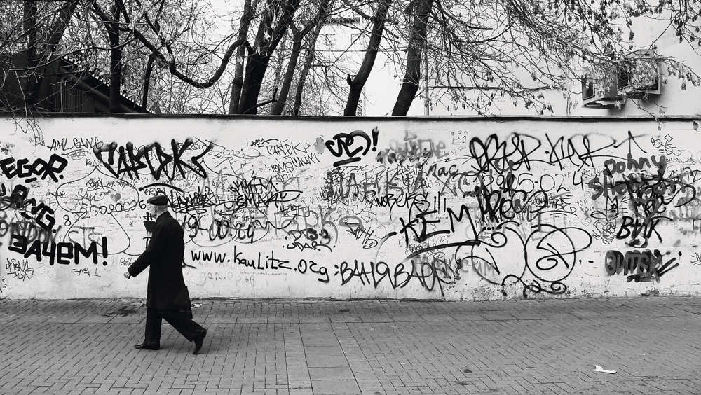 Графити на Арбате