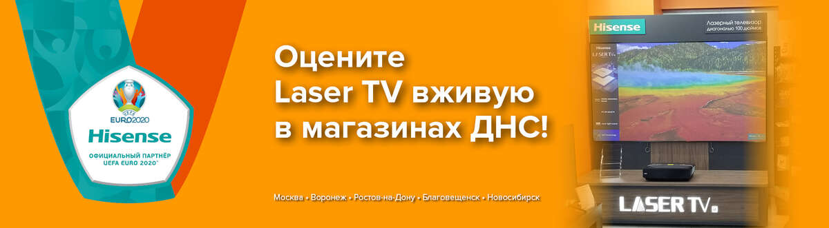 Каталог Магазина Днс Телевизоры В Новосибирске