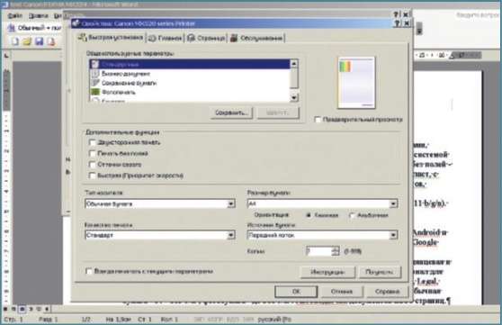 МФУ Canon Pixma MX524Canon_Pixma_N1X524_2