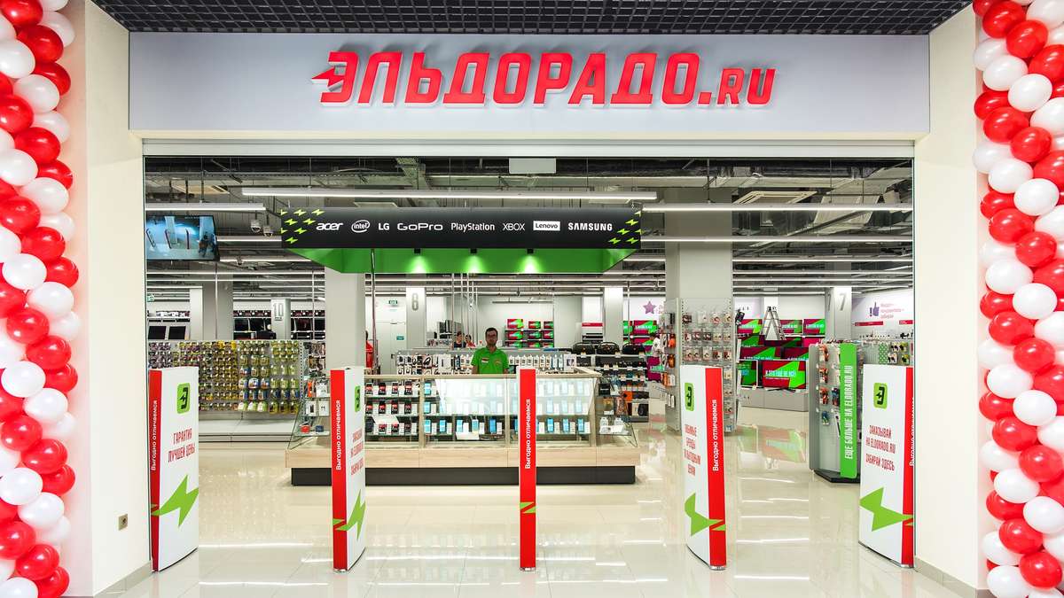 эльдорадо.