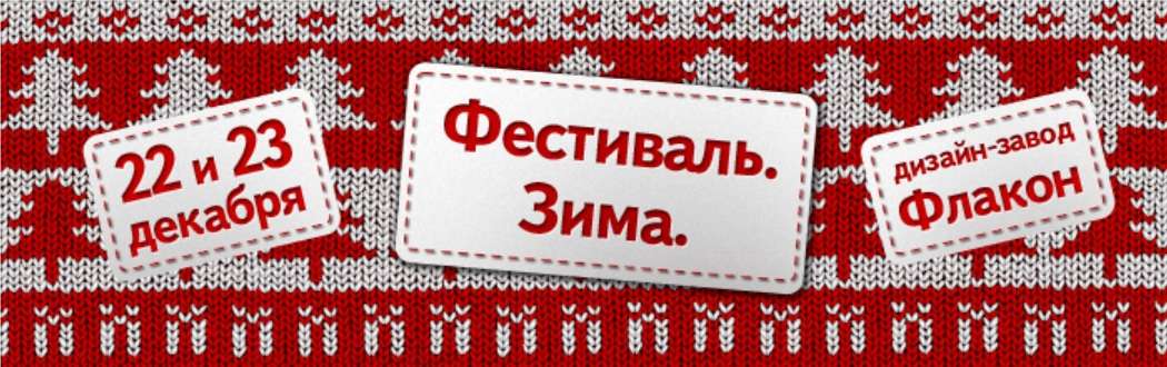 Фестиваль «Другие Вещи»