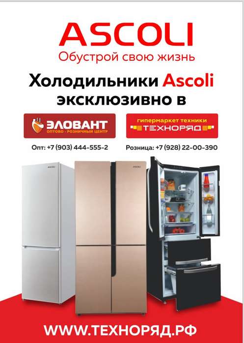 асколи в пятигорске
