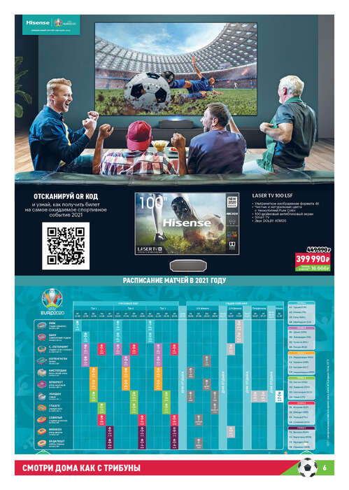 Hisense Laser TV 100L5F.