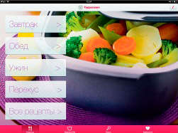 Кулинарное приложение Tupperware 2.0 