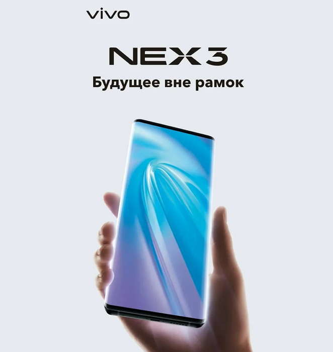 NEX 3